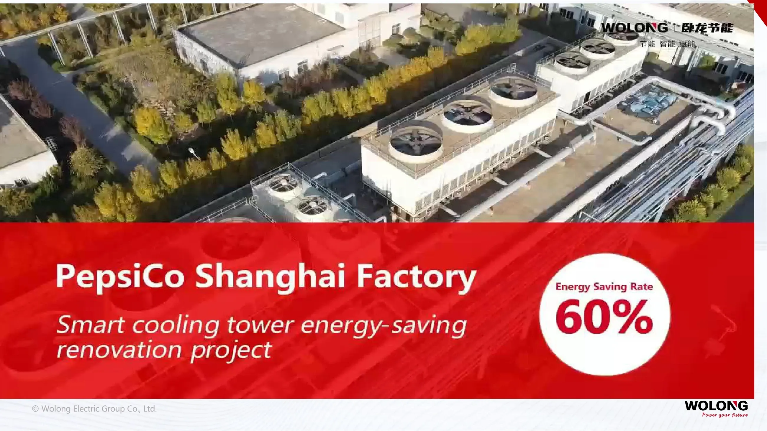 Wolong Group(图44) Introduction to Wolong Group_44.webp